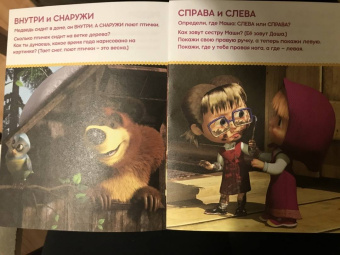 Набор обучающих книг Маша и Медведь. Комплект из 6 книг