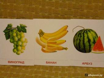 Т. Цветкова: Демонстрационные картинки Фрукты, 16 картинок