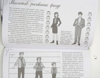 Пауэл, Нил: Рисуем мангу. Альбом для скетчинга