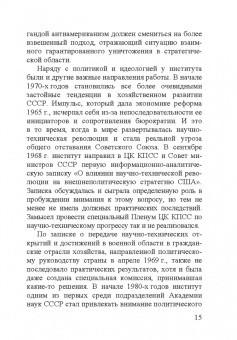 Георгий Аркадьевич Арбатов (1923 - 2010)