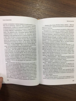 Сания Шавалиева: Желтый ценник
