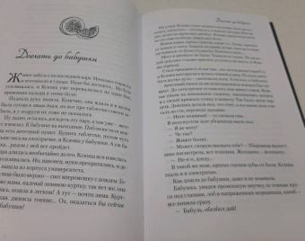 Наталья Павлинова: Обыкновенные чудеса. О людях, с которыми уютно