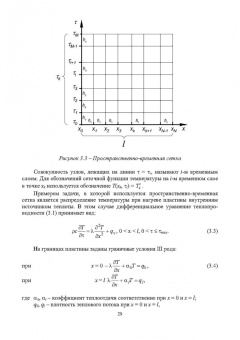 Еронько, Ошовская, Бедарев: Инновационное металлургическое оборудование. Сталеплавильное производство. Учебное пособие