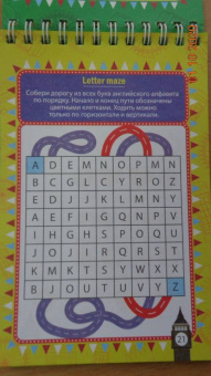 Блокнот занимательных заданий. Funny English. Игры, пазлы, кроссворды, задачи, ребусы, лабирин. ФГОС