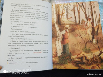 Елена Жданова: Сказки сибирских деревень