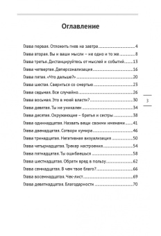 Дмитрий Чупахин: Узбагойся. Как не психовать по пустякам и перестать ненавидеть окружающих