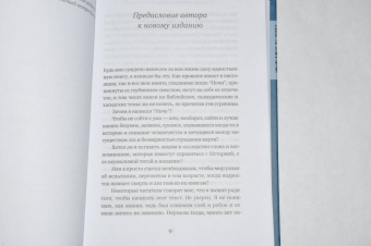 Эли Визель: Ночь. Рассвет. День