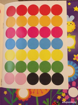 Е. Никитина: Наклейки-кружочки. Выпуск 5