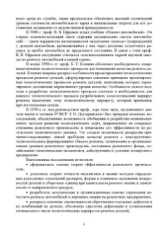 Юрий Смирнов: Эксплуатация автомобилей, машин и тракторов. Учебное пособие для СПО
