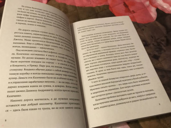 Максим Сонин: Обитель