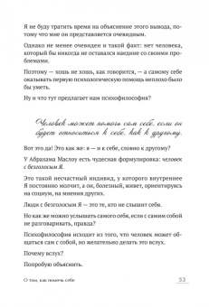 Андрей Максимов: Как оказывать первую психологическую помощь. Заметки психофилософа
