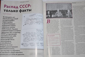 Журнал "Дилетант", № 075. Март 2022