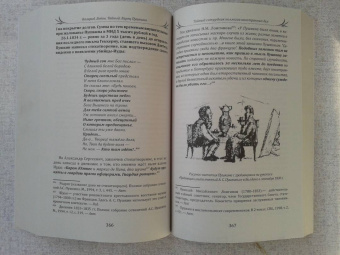 Валерий Лобов: Тайный ларец Пушкина. Учение Русского Пророка
