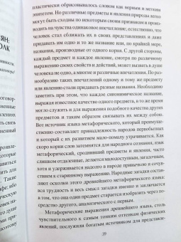 Александр Афанасьев: Миф и фольклор. Боги, обычаи и ворожба на Руси