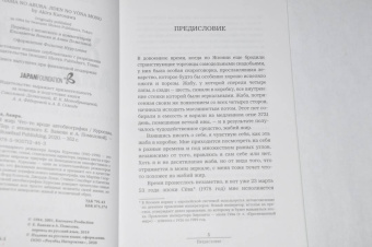 Акира Куросава: Жабий жир. Что-то вроде автобиографии
