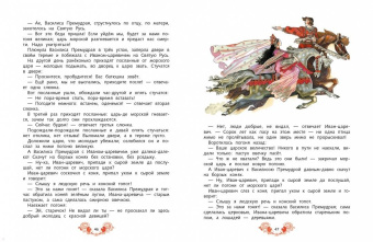 Русские сказки