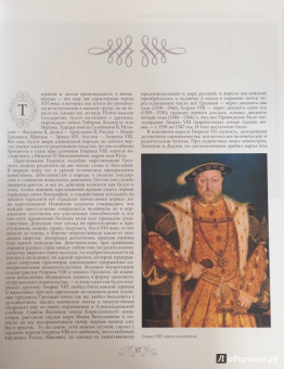 Кондратий Биркин: Временщики и фаворитки. XVI, XVII и XVIII столетий