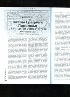 Журнал Знание-сила № 8. 2022