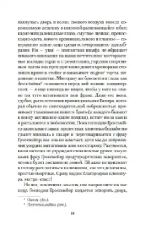 Стефан Цвейг: Нетерпение сердца