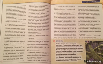 Валентина Мальцева: Открываем тайны леса