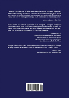 Афремов, Уайт: Разум лидеров. Как стать лучшим в своей сфере деятельности и повести людей за собой