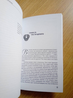 Феликс Ланге: Нечеткая логика