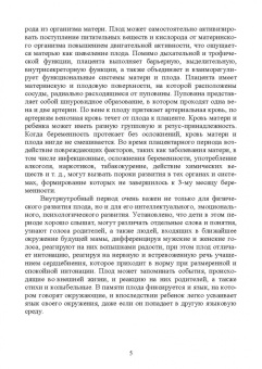 Цыганкова, Романюк: Здоровый ребенок от рождения до 7 лет. Учебное пособие