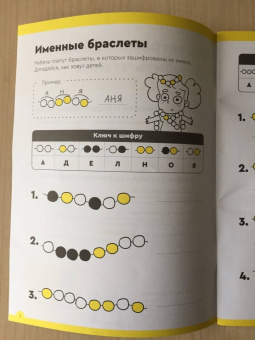 Сергей Пархоменко: Буквы и чтение. Тетрадь с развивающими заданиями. Часть 3. Для детей 7-8 лет