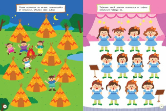 Развиваем логическое мышление. Для детей 6-7 лет
