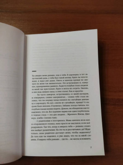 Люси Кристофер: Взаперти