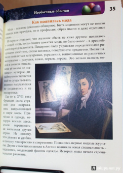 Оксана Балуева: Энциклопедия для любознательных