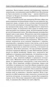 Латыпов, Залялов: Основы судебно-ветеринарной экспертизы. Учебное пособие