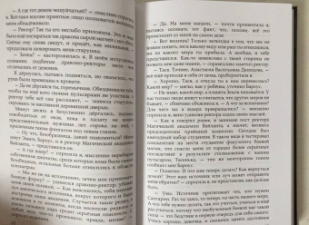 Хейди, Рем: Звезды в подарок