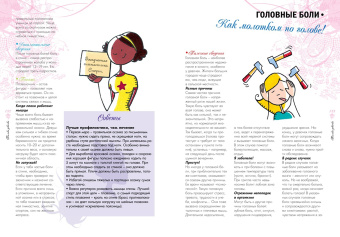 Доминик Руйе: Только девочки. 100%