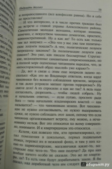 Михаил Веллер: Подумать только!..