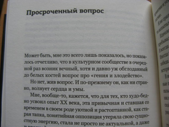 Лев Рубинштейн: Время политики