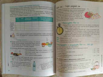 Сильвия Андре: Мой блокнот. Антистресс