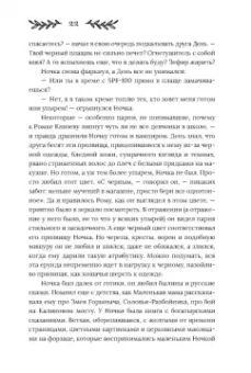 Снежана Каримова: Здесь водятся бесы