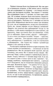 Артем Драбкин: Я - воин СВО