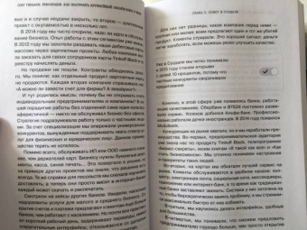 Олег Тиньков: Революция. Как построить крупнейший онлайн-банк в мире