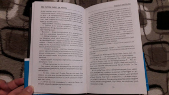Гарсиа Саэнс де Уртури Эва: Водные ритуалы