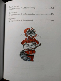 Русские волшебные сказки