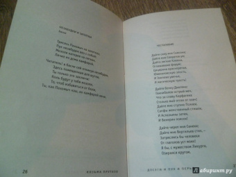 Козьма Прутков: Зри в корень!