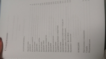 Михаил Зощенко: Собрание сочинений в 3-х томах. Том 2. Голубая книга