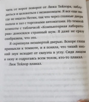 Эллен, Ивисон: Первокурсники