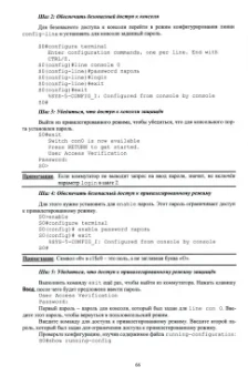 Дмитрий Митюшин: Использование программного компилятора Cisco Packet Tracer v.7.3