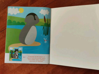 Конструктор из наклеек. Леесные обитатели