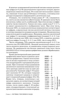 Лев Муханин: Схемотехника измерительных устройств. Учебное пособие для СПО