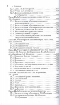 Абусева, Арьков, Бадтиева: Физическая и реабилитационная медицина. Краткое издание