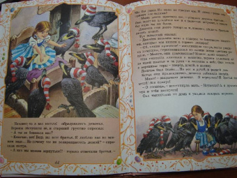 Чудесные сказки